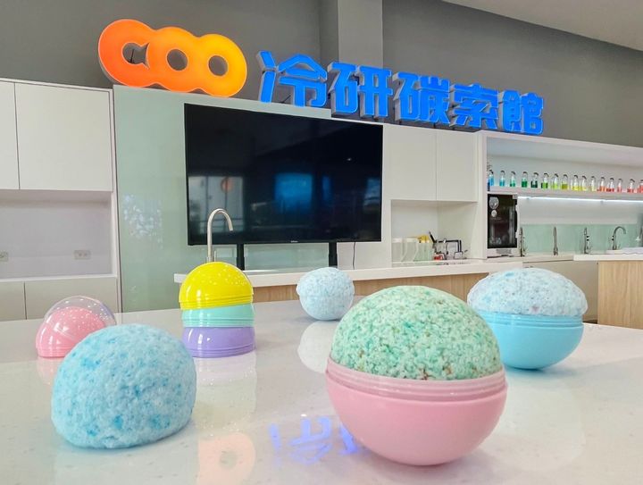 ▲冷研碳索館。 圖：嘉義縣文化觀光局／提供