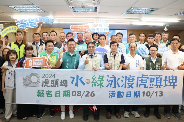「2024虎頭埤水與綠－泳渡虎頭埤」活動開放報名。　圖：台南市政府新聞及國際關係處／提供