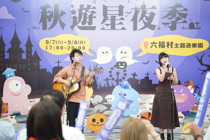 ▲「秋遊星夜季」音樂會活動首日，「好樂團」將登台演出。　圖：新竹縣政府交通旅遊處／提供