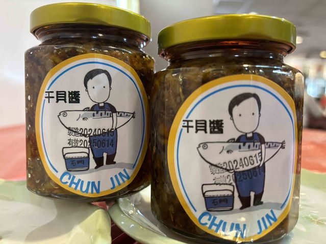 ▲票選美味之冠－春金干貝醬。　圖：北海岸及觀音山國家風景區管理處／提供