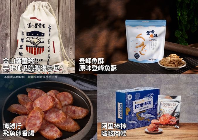 「皇冠禮選GO－十大皇冠禮」。　圖：北海岸及觀音山國家風景區管理處／提供