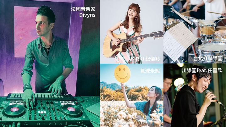 ▲臺法音樂交流饗宴宣傳照。　圖：基隆市文化觀光局／提供