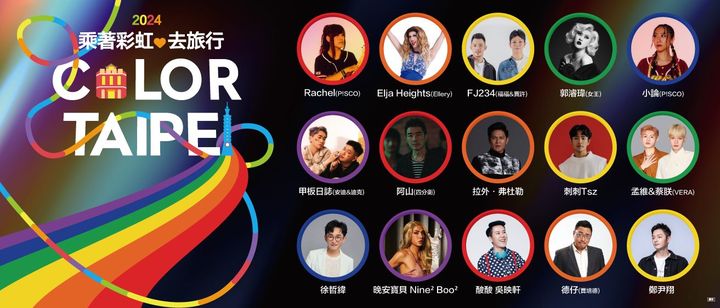 ▲彩虹觀光巴士Tour邀請多位名人導覽員與遊客一同乘著彩紅去旅行。　圖：臺北市政府觀光傳播局／提供