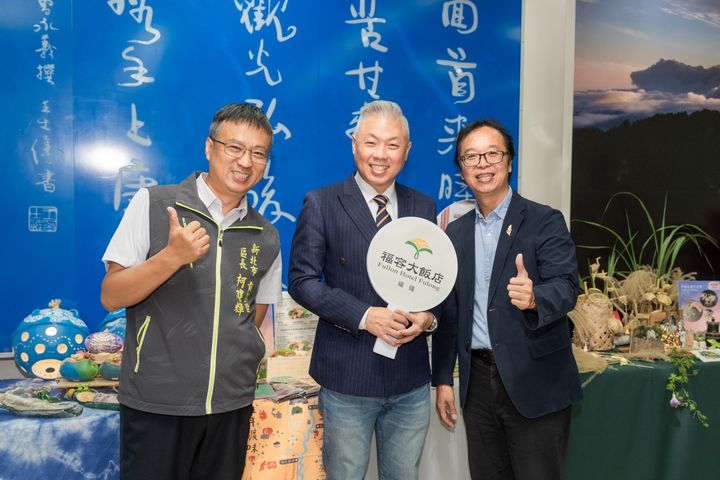▲左起：新北市貢寮區公所柯建輝、福容大飯店福隆店戴瑞宏總經理、新北市觀光旅遊局局長楊宗珉。　圖：東北角及宜蘭海岸國家風景區管理處／提供
