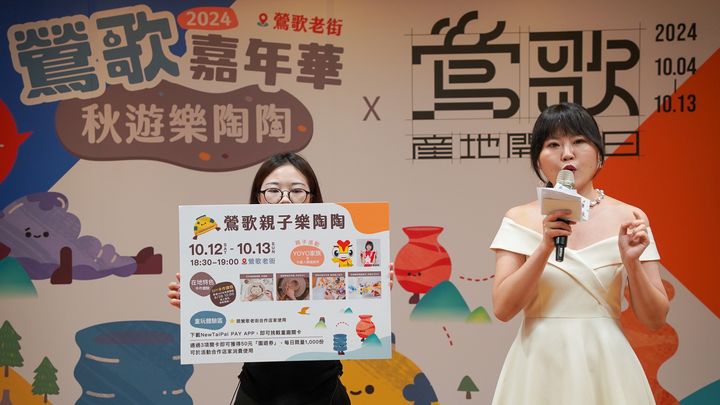 ▲有趣的親子互動也是嘉年華亮點之一。　圖：新北市政府經濟發展局／提供