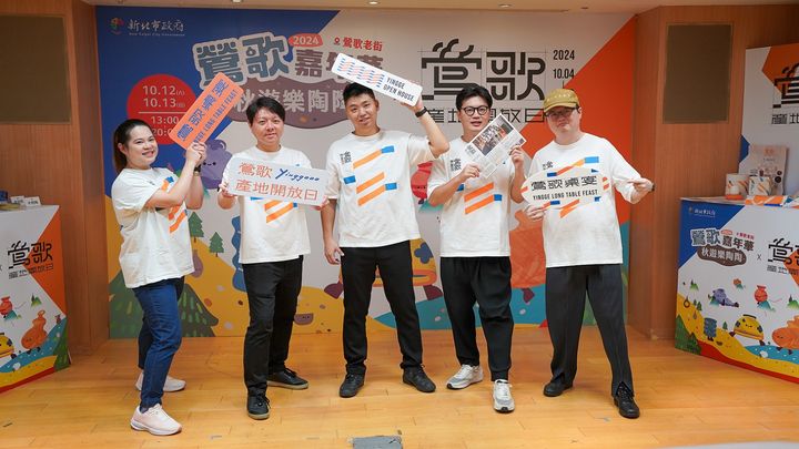 ▲「鶯歌產地開放日」活動包含街區導覽，規劃5條深度探險遊程。　圖：新北市政府經濟發展局／提供