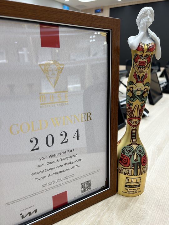 ▲2024美國繆思創意獎（MUSE Creative Awards）金獎殊榮。　圖：北海岸及觀音山國家風景區管理處／提供