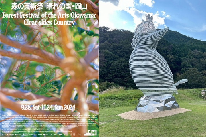 日本岡山縣森林藝術祭即日起至11/24登場，台灣藝術家廖建忠作品（右圖）也受邀參展。　圖：岡山縣台灣推廣事務所／提供