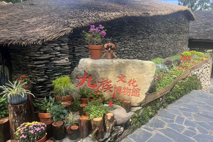 ▲透過族人巧手布置，將原住民部落區灌注為有生命的花園。　圖：九族文化村／提供