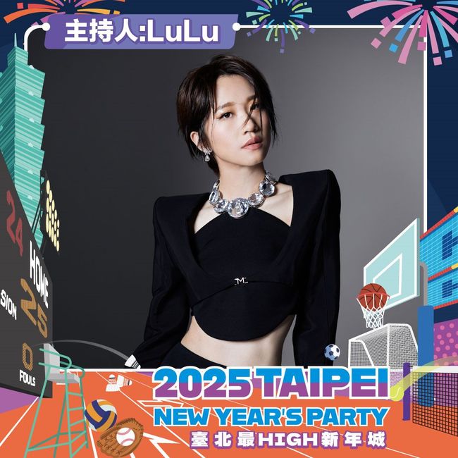 ▲Lulu 黃路梓茵將擔任主持人。　圖：臺北市政府觀光傳播局／提供