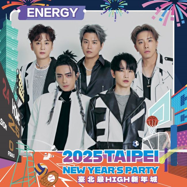▲超強男團Energy將帶來精采表演。　圖：臺北市政府觀光傳播局／提供