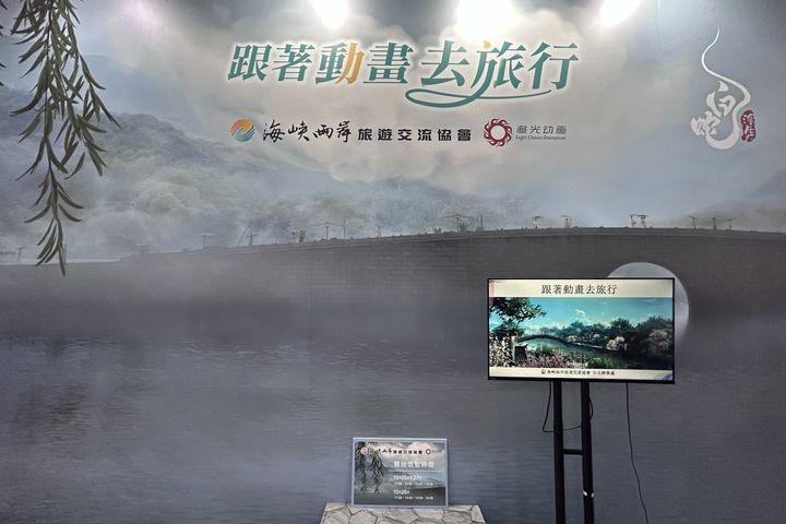▲「跟著動畫去旅行」主題展區，重現動畫《白蛇：浮生》的經典場景。　圖：海旅會／提供