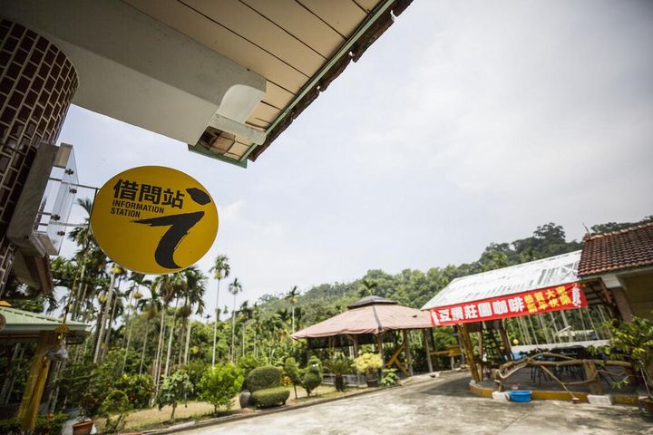 借問站－豆讚咖啡莊園。　圖：西拉雅國家風景區管理處／提供