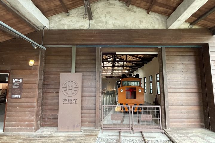 林鐵館（檢車庫）。　圖：林業及自然保育署／提供 