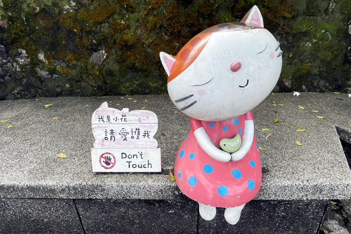 ▲猴硐貓村更是不能錯過。　圖：新北市政府觀光旅遊局／提供