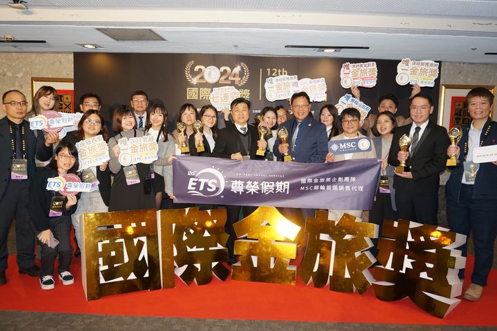 ▲2024國際金旅獎選拔，尊榮假期再奪7項金旅獎榮耀。　圖：旅奇週刊／提供