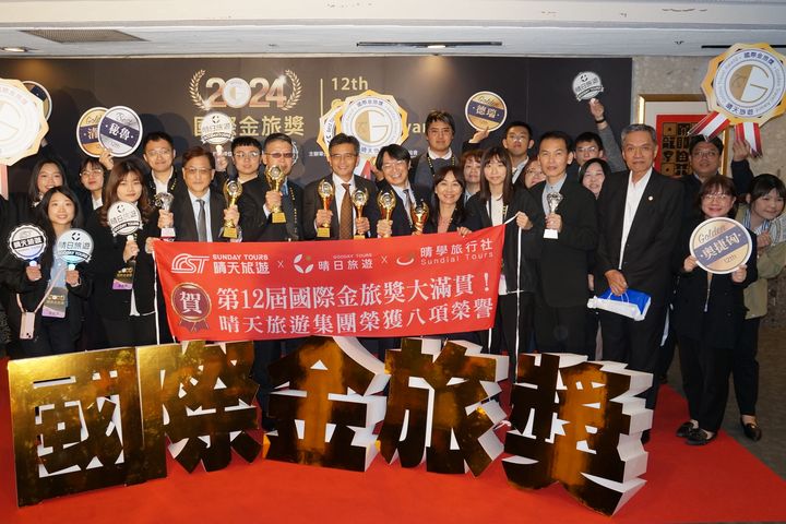 第12金旅獎頒獎典禮，晴天旅遊榮穫8座獎項。　圖：旅奇週刊／提供