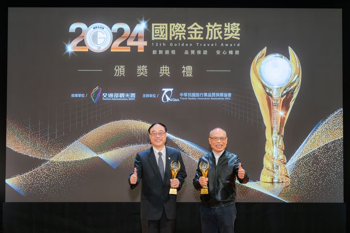 2024第十二屆國際金旅獎頒獎典禮，12/12盛大舉行。　圖：旅奇週刊／提供