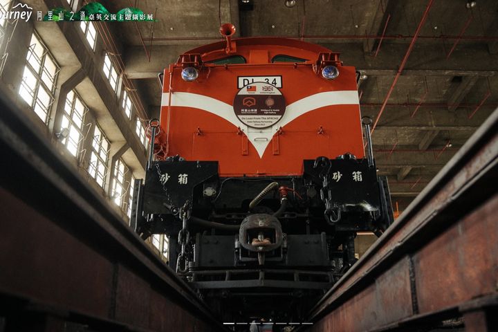「阿里山之道：臺英交流主題攝影線上展（The Railway Journey）」首頁。　圖：農業部林業及自然保育署／提供