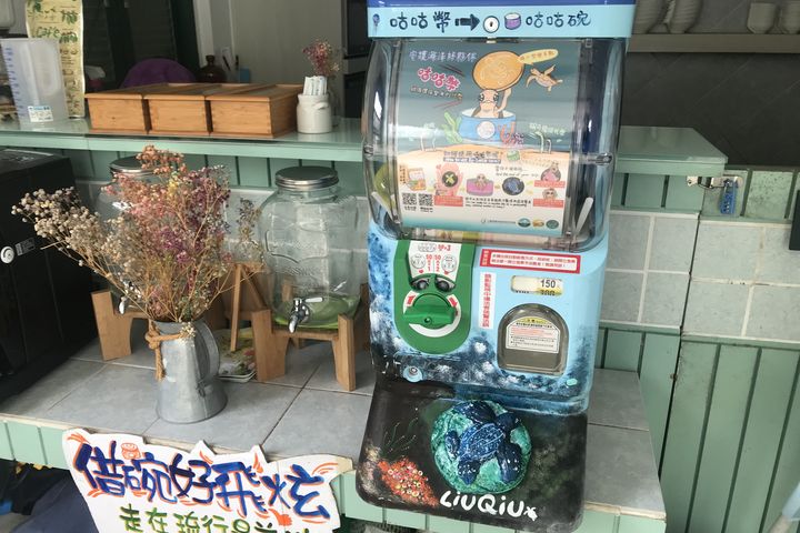 ▲咾咕嶼協會推出全台首創「咕咕碗扭蛋機租借計畫」。　圖：咾咕嶼協會汯葰／提供