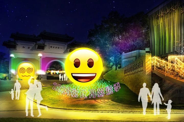 迎接閃耀的一年，「2025彰化月影燈季」今年推出可愛的 emoji 樂園為主題（圖為模擬示意）。　圖：2025彰化月影燈季活動網頁／來源 