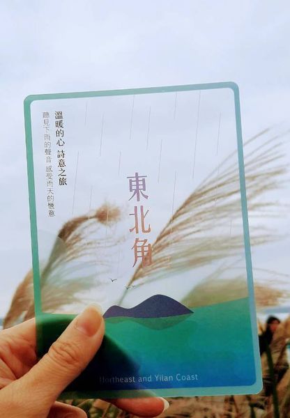 ▲雨天東北角透明小卡（示意圖）。　圖：東北角及宜蘭海岸國家風景區管理處／提供