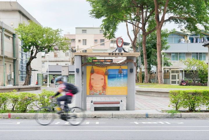 ▲屏東美術館後方的屏東演武場，設置周邊商品銷售點。　圖：屏東縣政府文化處／提供