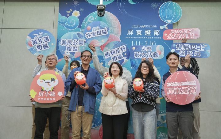 ▲屏東縣政府日前舉行「2025屏東燈節四大燈區」活動說明記者會，並發表「屏小龍」小提燈。　圖：屏東縣政府／提供