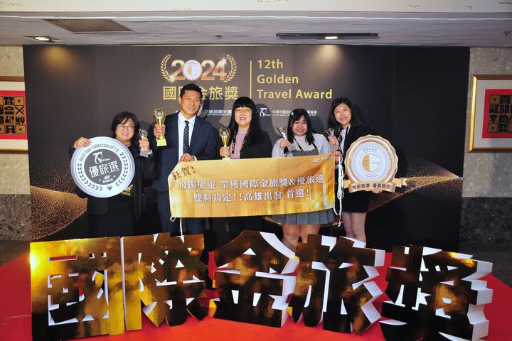 ▲2024年國際金旅獎選拔，飛揚旅遊以5大遊程榮獲肯定。　圖：旅奇週刊／來源