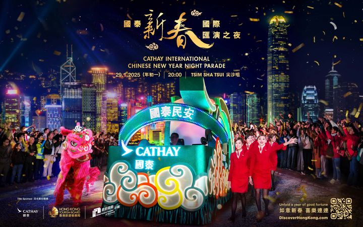 ▲香港新春匯演之夜主視覺。　圖：香港旅遊發展局／提供
