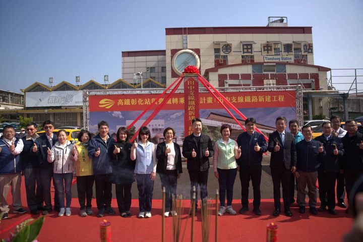 田中支線鐵路新建工程開工動土儀式。　圖：農業部林業及自然保育署／提供