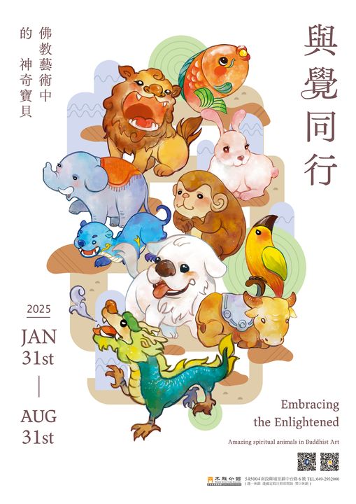 ▲中台世界博物館木雕分館《與覺同行－佛教藝術中的神奇寶貝》新春開展。　圖：中台世界博物館／提供