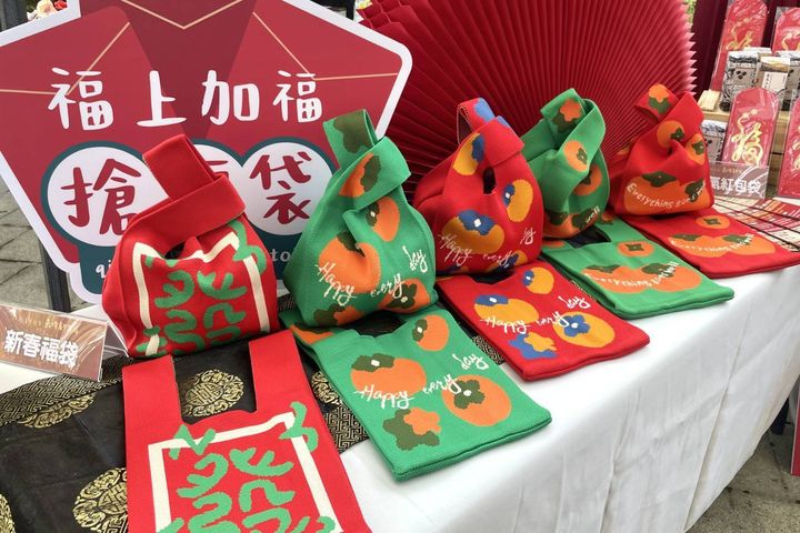 ▲六堆歡喜迎新春，新春福袋初一到初五每日限量200個。　圖：客家委員會客家文化發展中心／提供