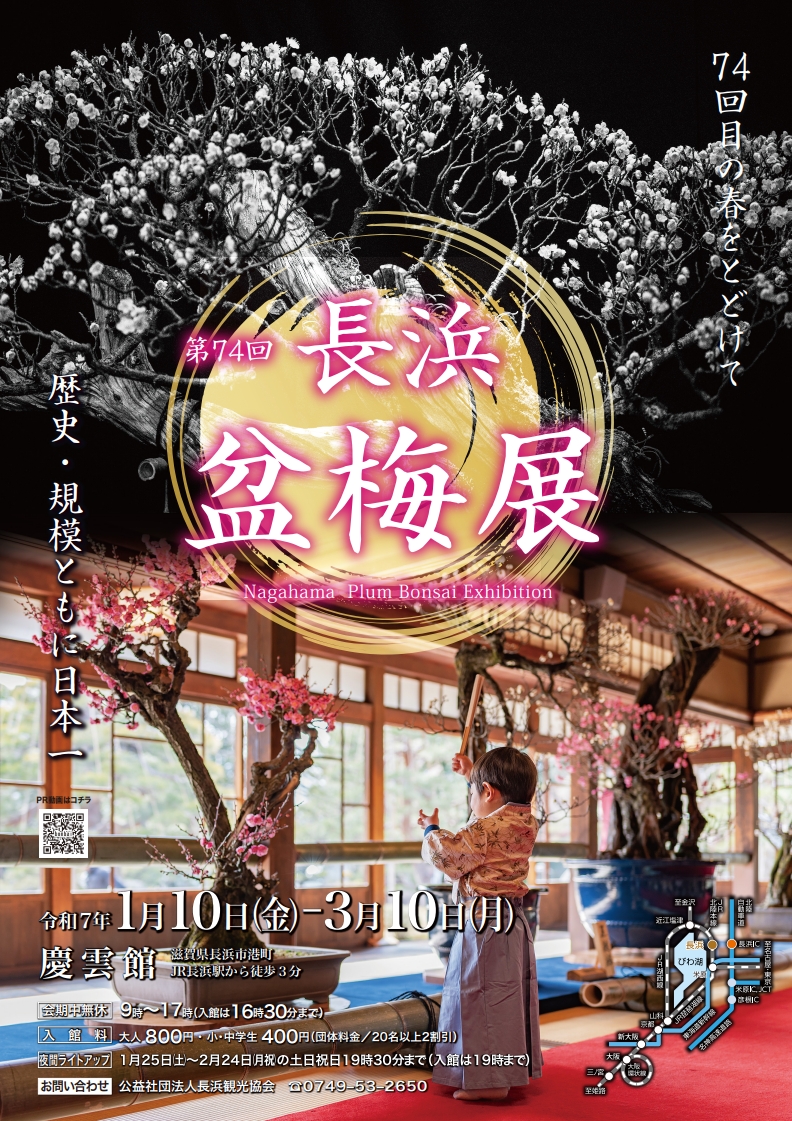 ▲堪稱日本第一的「長濱盆梅展」展示約300盆梅花，梅花香瀰漫，有些盆栽梅甚至超過400年歲數。　圖：長濱市／提供