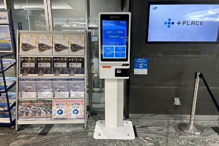 JR博多站白色專用兌換機，可兌換博多站至小倉站車票。　圖：JR西日本／提供