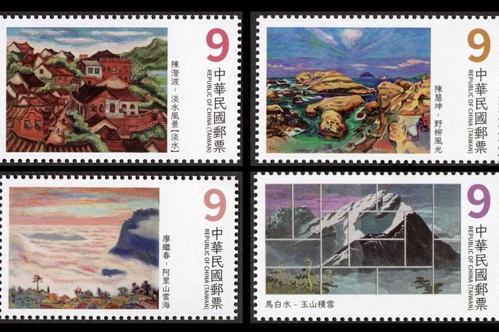 以國立臺灣美術館典藏的台灣風光郵票，02/12將發行，每張面值9元。　圖：中華郵政公司／提供