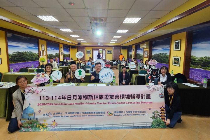 日月潭風管處積極打造穆斯林友善環境，並舉辦穆斯林旅遊教育說明會。　圖：日月潭國家風景區管理處／提供
