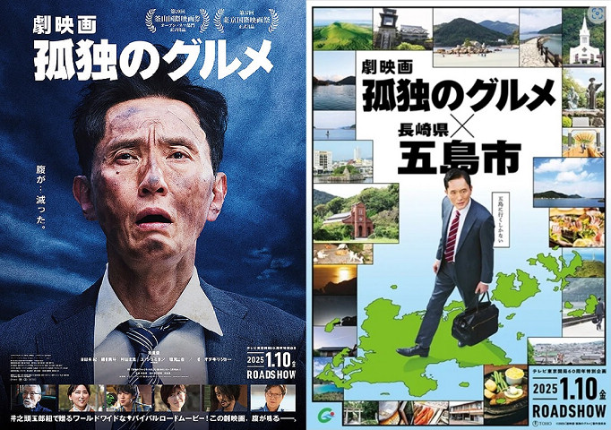 ▲電影版《孤獨的美食家》預計於3/14上映，跟著五郎來五島吃美食！　圖：長崎縣觀光連盟／提供