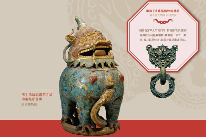 《靈蛇獻瑞》生肖文物大聯展，蒐集一系列蛇相關文物專文介紹。　圖：美麗中華主題網頁／來源