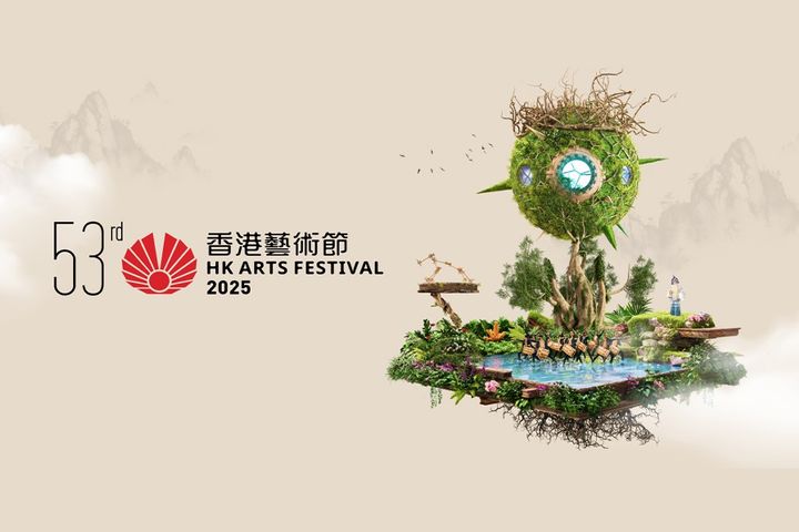 ▲第53屆香港藝術節由國際及本地藝術家帶來超過125場精彩演出及300項相關活動。　圖：香港藝術節協會／提供