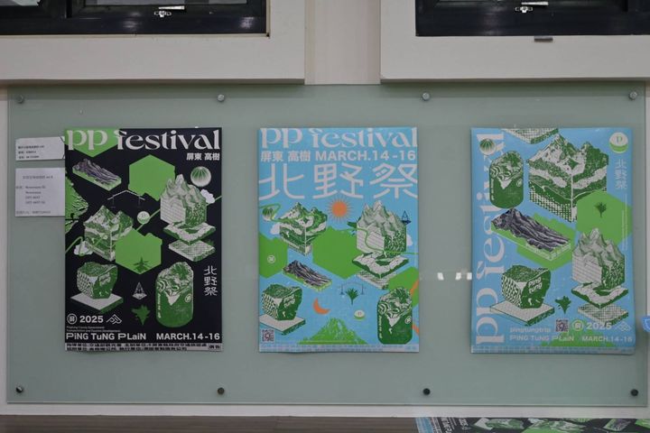 ▲「2025屏東北野祭」將於03/14-03/16在高樹鄉新豐親水公園舉辦。　圖：屏東縣政府交通旅遊處／提供