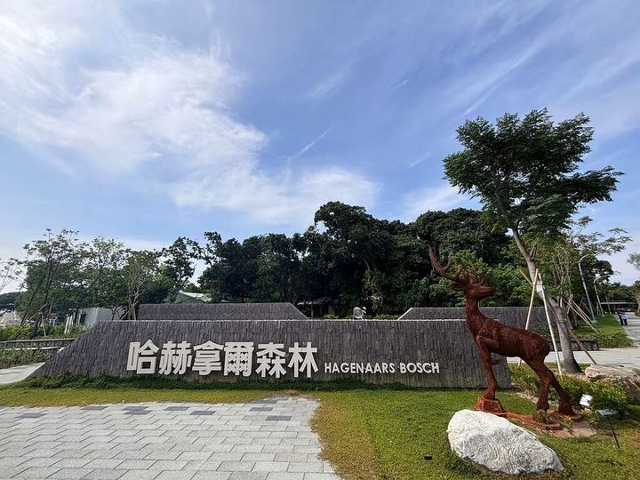 ▲哈赫拿爾森林曾是野鹿群棲的古獵場。　圖：台南市政府觀光旅遊局／提供