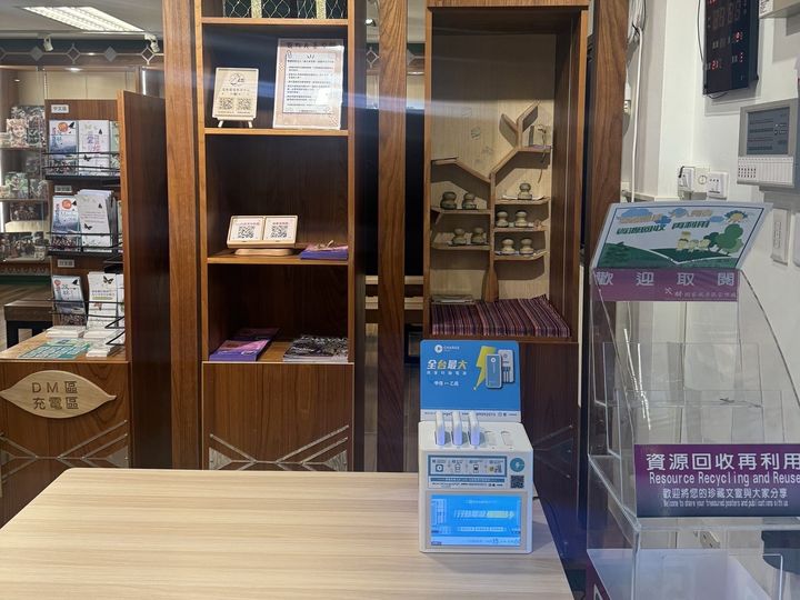 ▲禮納里遊客中心共享行動電源設備。　圖：茂林國家風景區管理處／提供