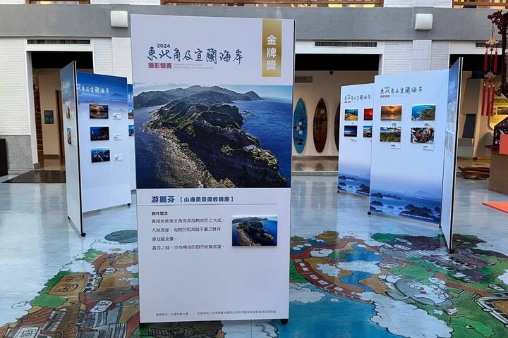 ▲金牌獎-山海美景盡收眼底。　圖：東北角及宜蘭海岸國家風景區管理處／提供