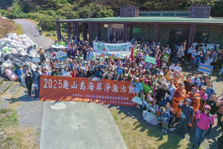 ▲東北角管理處舉辦「2025龜山島淨灘暨植樹活動」有超過600人參與淨灘。　圖：東北角及宜蘭海岸國家風景區管理處／提供