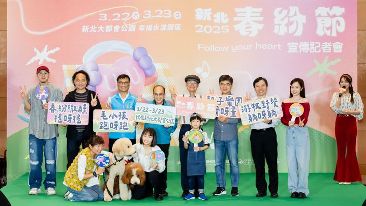 ▲「新北春紛節」記者會揭開活動序幕。　圖：新北市政府水利局／提供