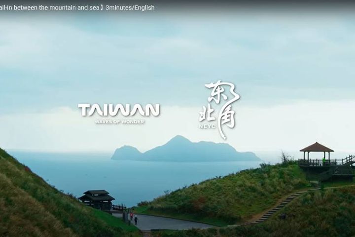 ▲本次影片即以空拍角度一覽自然的百年山徑古道為開端，引領觀眾走進草嶺古道。　圖：東北角及宜蘭海岸國家風景區／提供