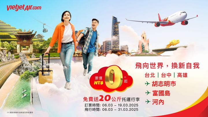 ▲越捷航空推出台灣至越南航線0元機票與20公斤免費托運行李超值優惠。　圖：越捷航空／提供