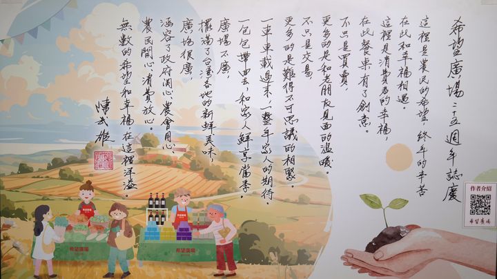 ▲作家前主委陳武雄作新詩祝賀。　圖：新北市農會／提供