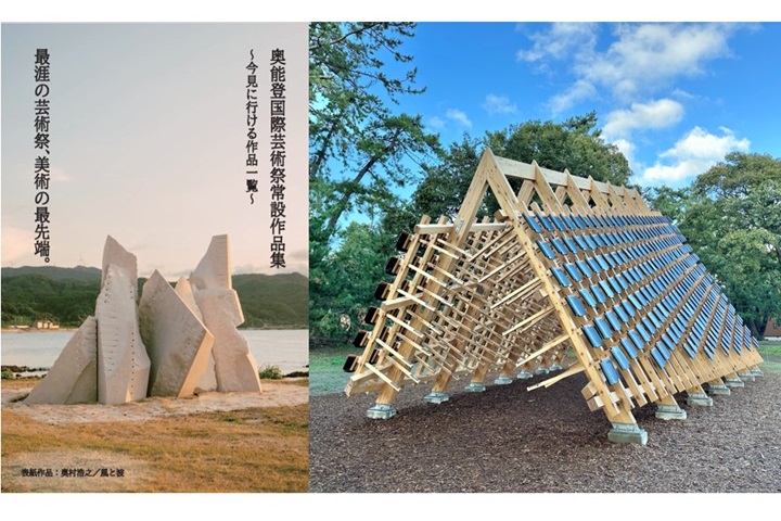 珠洲市即日起到04/13在金澤車站展出「奧能登珠洲應援復興企劃展」，介紹地震後仍可看到的常設作品，右圖為台灣藝術家〜豪華朗機工的「家靜」。　圖：珠洲市役所／提供